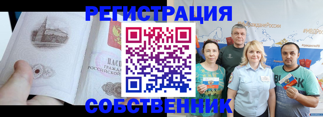 прописка поиск в Московской области