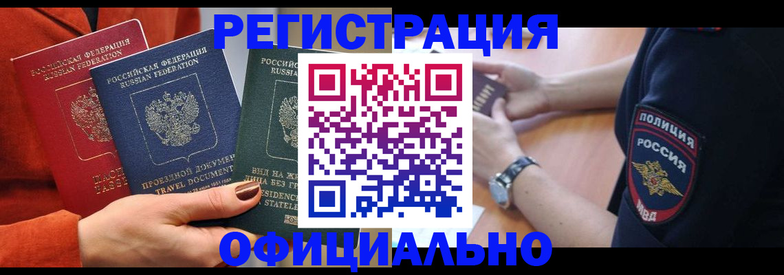 прописка поиск в Московской области