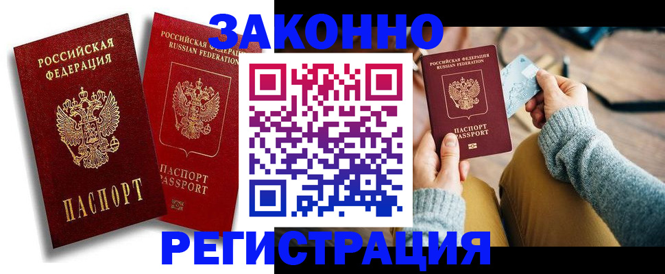 прописка поиск в Московской области