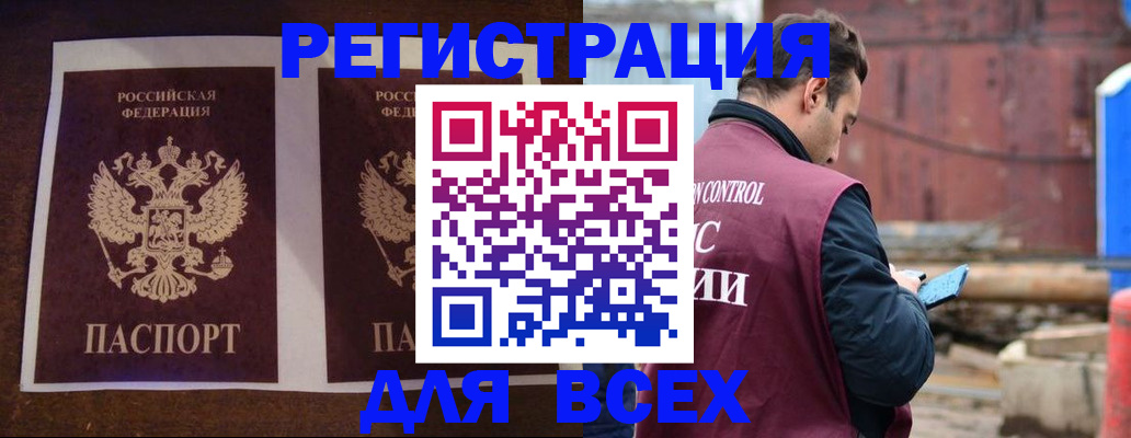 регистрация для школы в Московской области